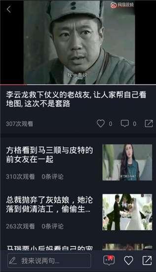 娱乐吃瓜老头直播视频下载,热门视频下载攻略